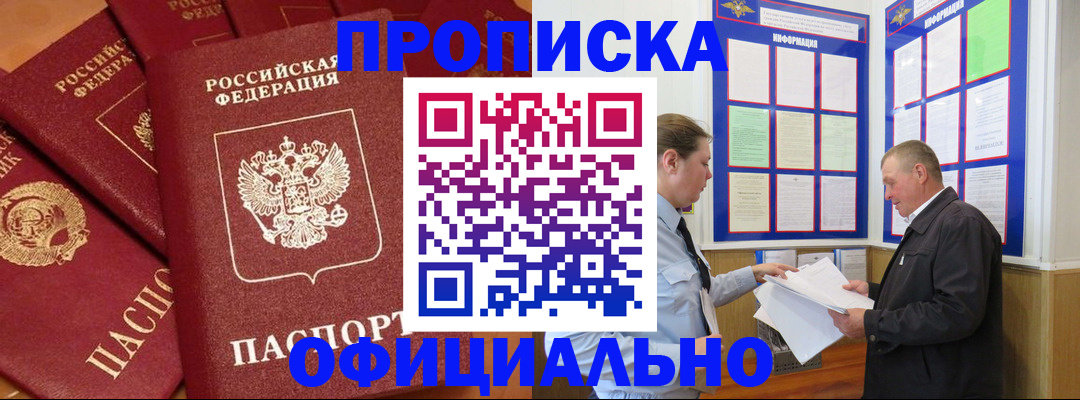 прописка иностранных граждан в Сердобске
