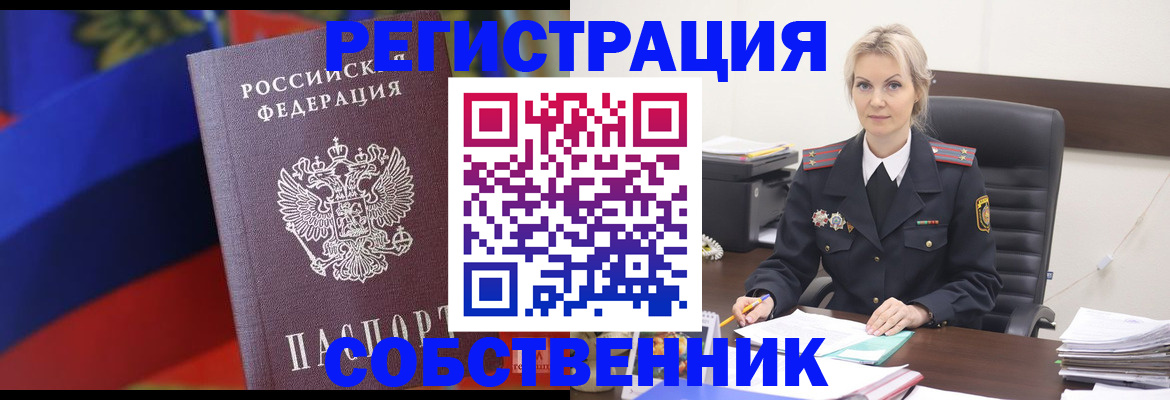 временная регистрация поиск в Сердобске