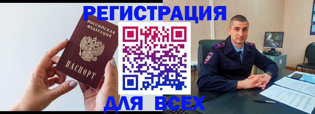 купить прописку в Сердобске