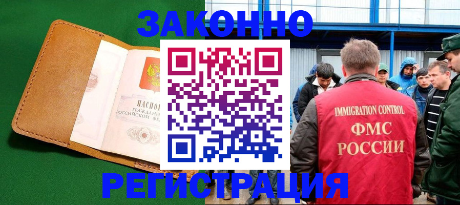 прописка 2025 в Сердобске