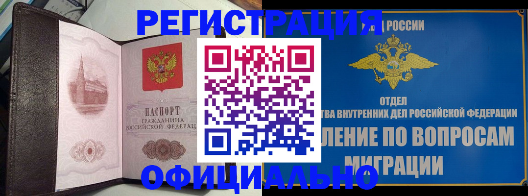 временная регистрация надежно в Сердобске